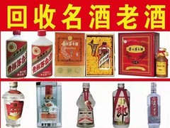 南京苏源名酒回收茅台酒公司