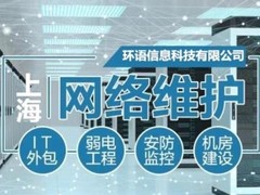 上海信息科技有限公司