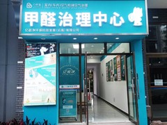 大理除甲醛公司