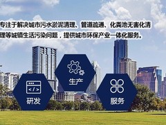 双鸭山污水运输