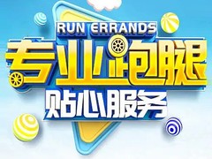 郑州同城跑腿公司