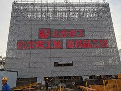 楼盘网格字