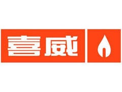 成都喜威燃气公司