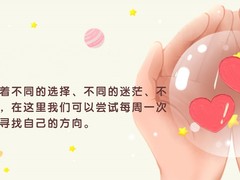 聊城心理咨询
