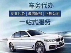 桂林汽车过户价格