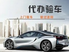 昆明过户验车
