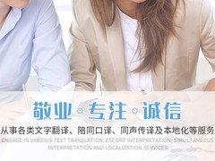 金华韩语翻译机构