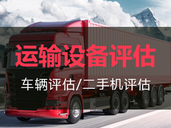南昌资产评估公司