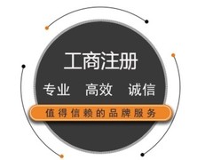 海南代理记账公司