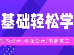 南昌室内设计培训班