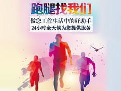 哈尔滨代办跑腿