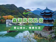 浙江旅游农家乐