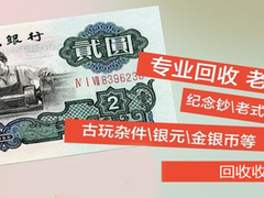 长沙老钱币私下交易