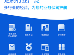 邯郸网站建设