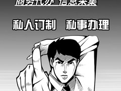 淄博跑腿
