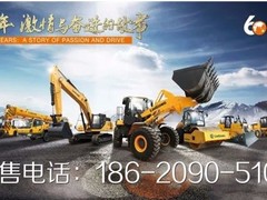 祥瑞柳工机械销售有限公司