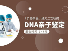 长沙亲子鉴定中心
