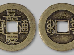西安古钱币收购