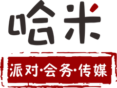 武汉会场会务活动策划