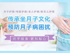 母婴护理
