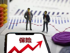 重庆保险办理