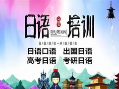 安顺日语培训