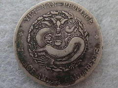 七台河钱币转让