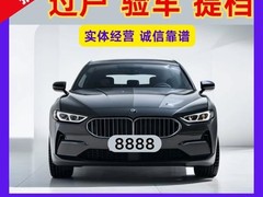乌鲁木齐汽车过户