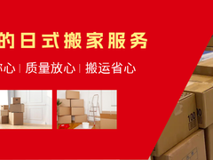 株洲居民搬家价格