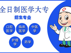 乌鲁木齐学历班招生