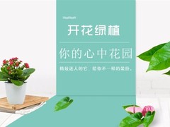 唐山鲜花预定