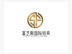 富艺斯国际拍卖