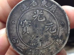 贵阳高价收购老钱币