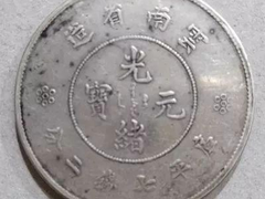 天津钱币转让