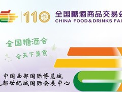 2024年成都糖酒会