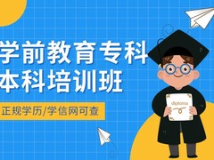 泰州自考培训班