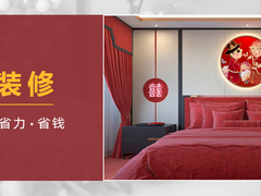 三亚婚房装修