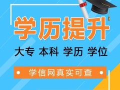 淄博学历班招生