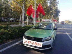 邯郸正规出租车叫车约车