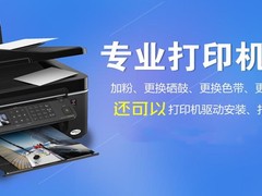 咸阳佳能打印机维修