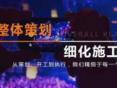 杭州庆典公司