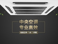 哈尔滨中央空调设计