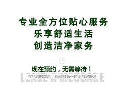 黄石开荒保洁公司