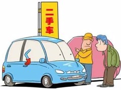 淄博过户验车价格
