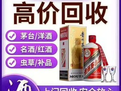 德盛名酒礼品回收公司
