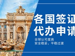 武汉旅游签证