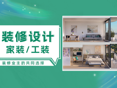芜湖建筑装饰设计