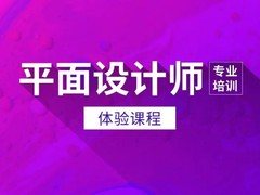 荆州平面设计培训