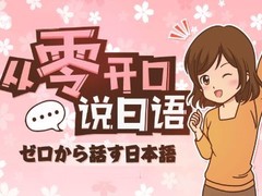 九江日语培训