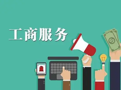 南阳出与纳会计服务有限公司